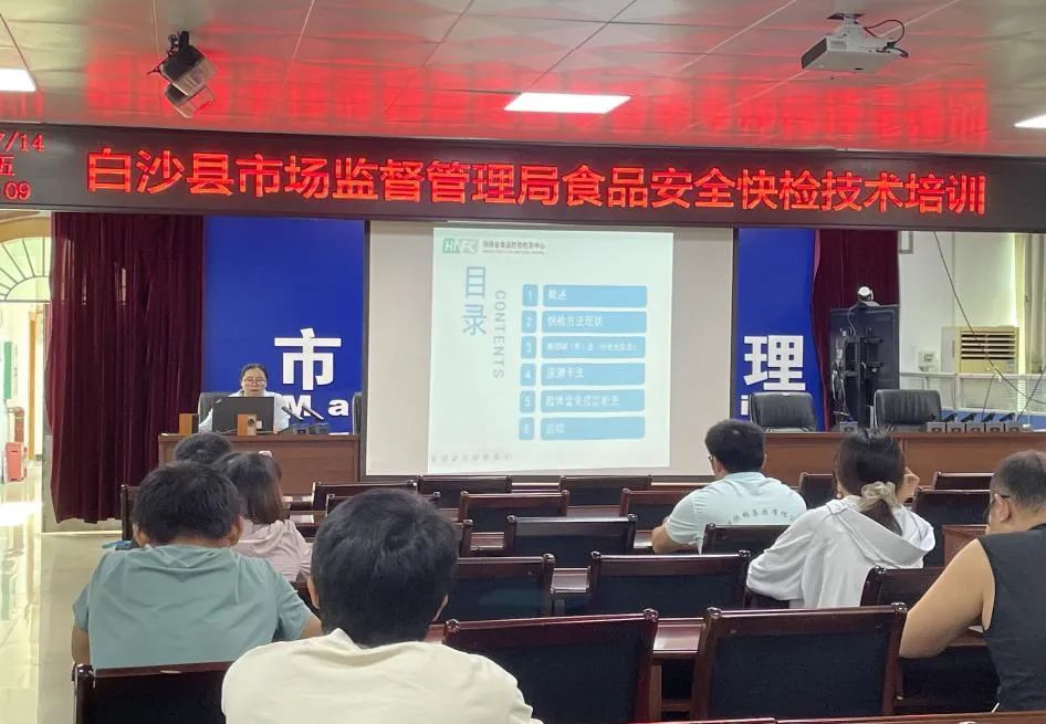 海南省检验检测研究院到白沙开展“送教下乡”活动
