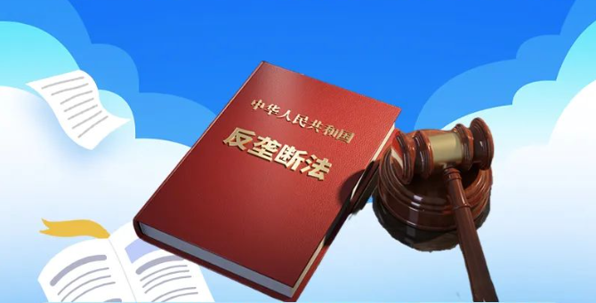 一图读懂｜《反垄断法》实施十五周年取得重要成效