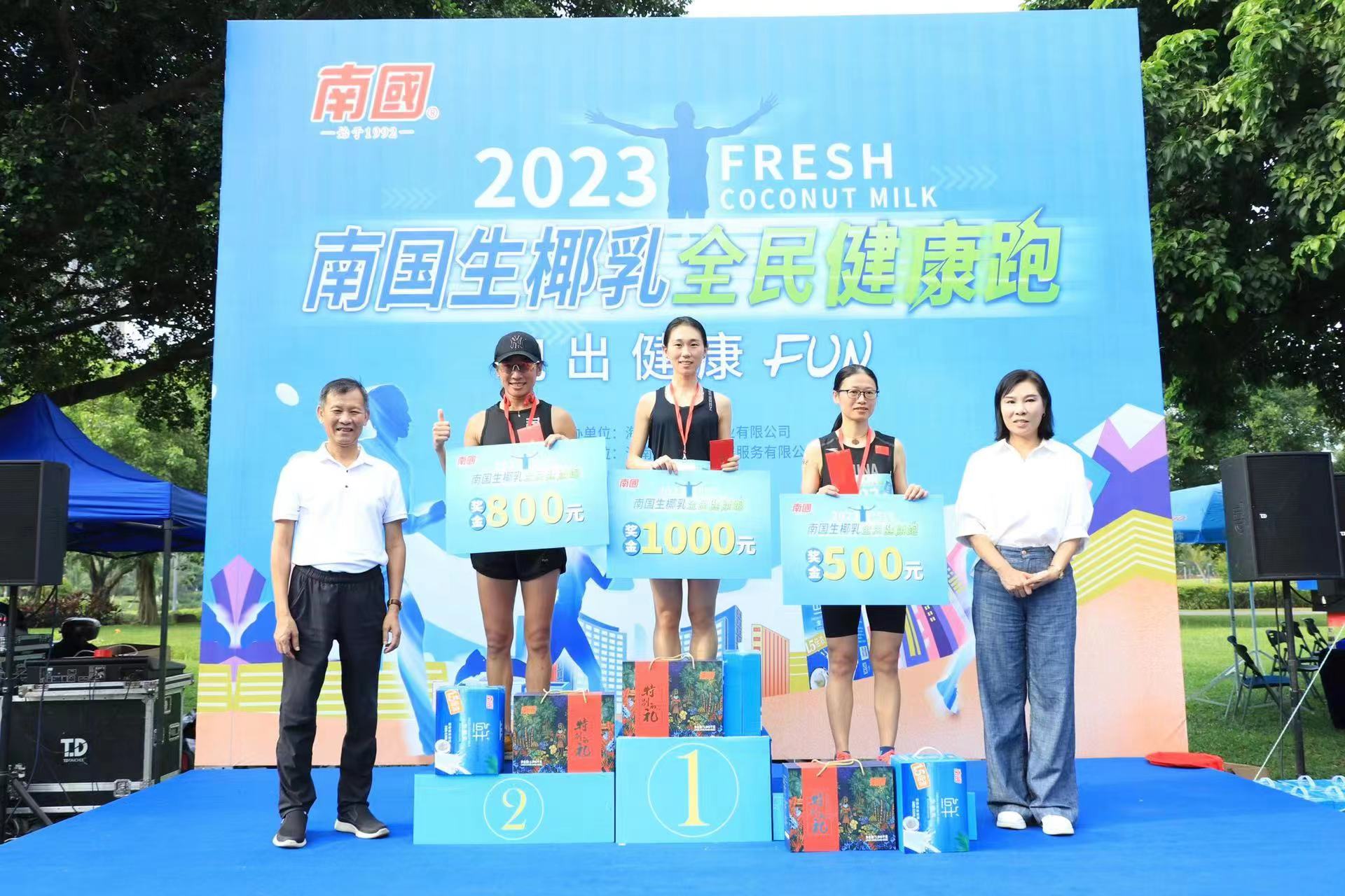 畅享运动快乐 南国生椰乳健康跑活动圆满收官