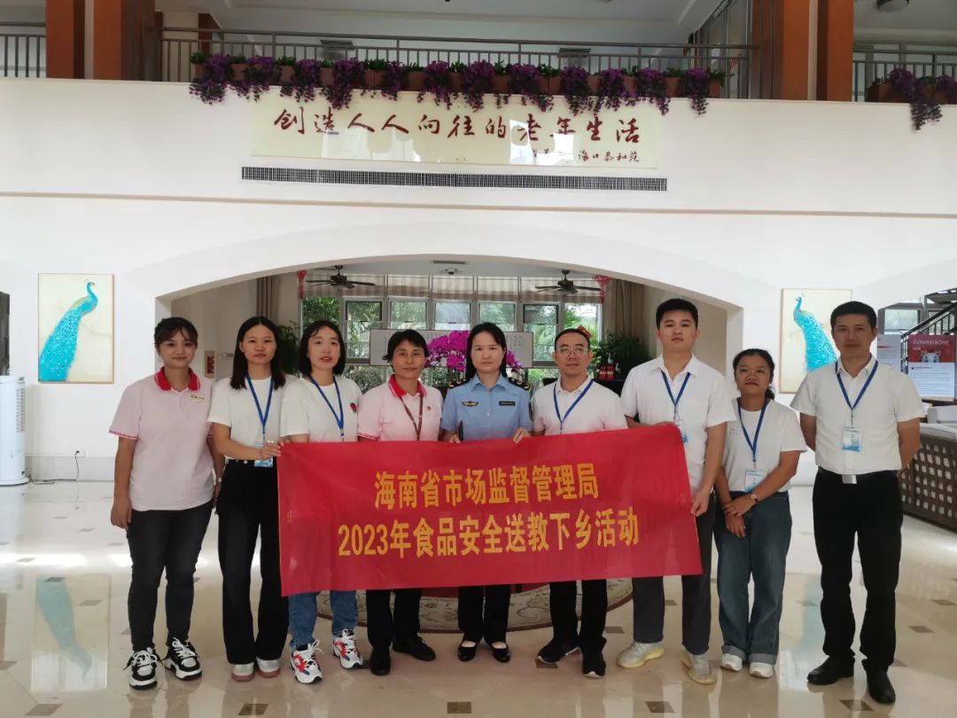海南省市场监督管理局开展保健食品“送教下乡”活动