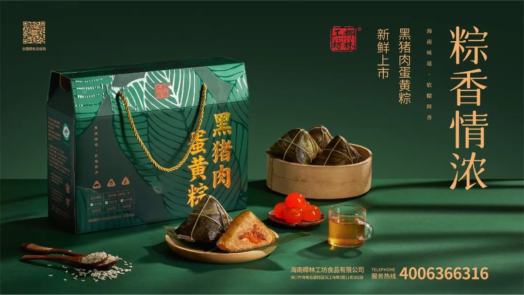 椰林工坊：专注深耕海南特色美食