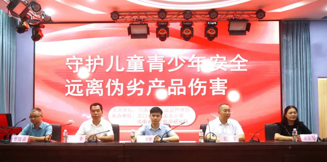 海南省市场监管系统举办市场监管科技周暨儿童用品安全行科普宣传服务活动