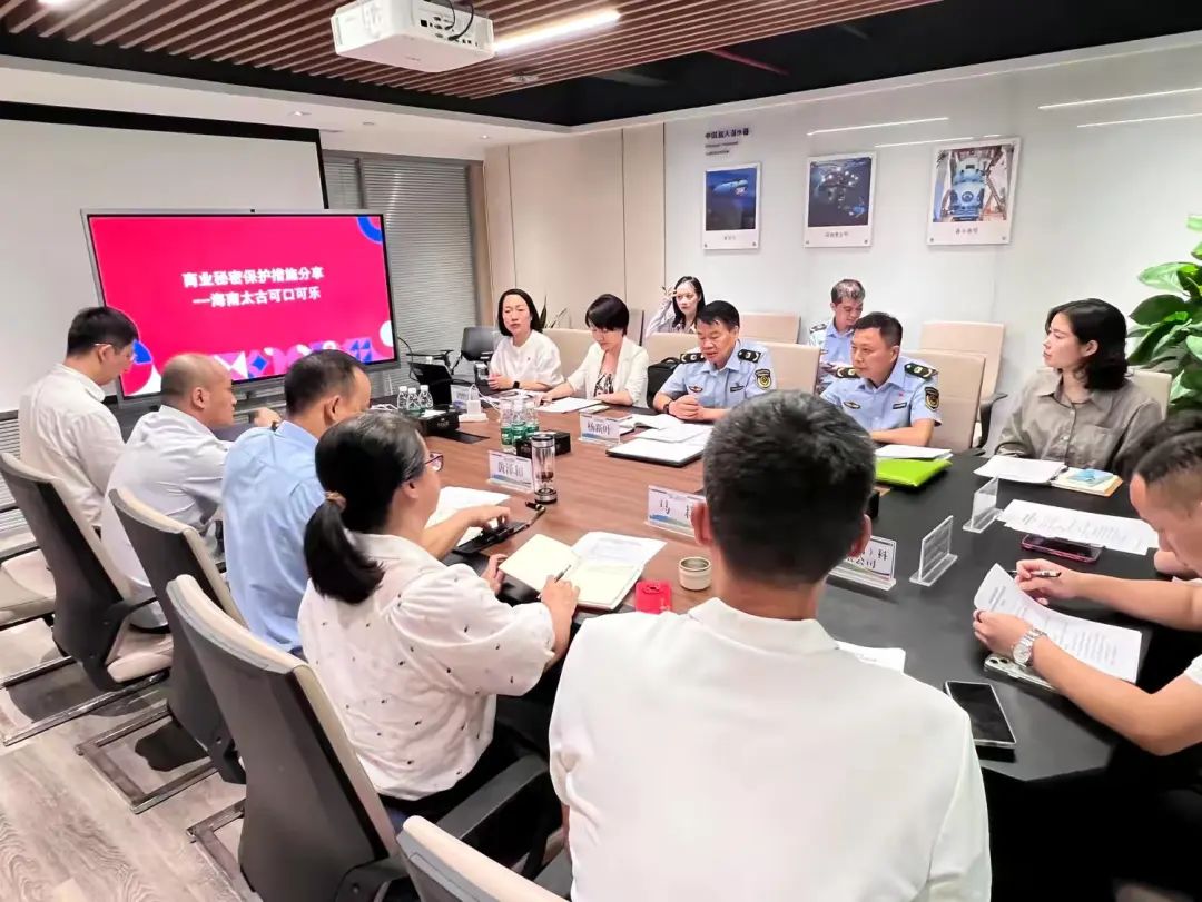 省市两级市场监管局举办商业秘密保护法律法规宣贯活动