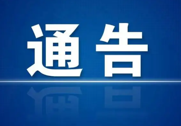 海南省市场监管局发布10批次不合格食品情况的通告(2024年第17期)