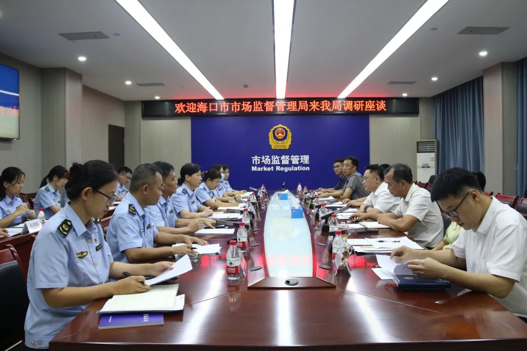 海口市市场监管局到三亚开展知识产权工作调研