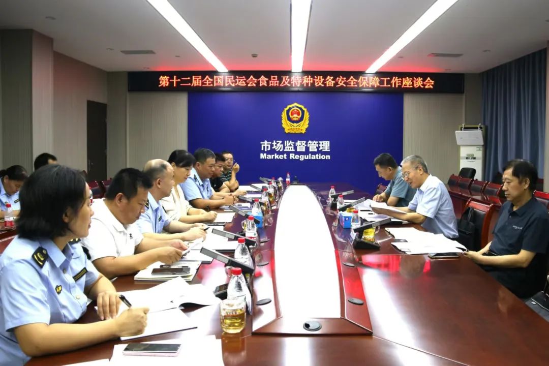 海南省市场监管局到三亚开展第十二届全国少数民族传统体育运动会保障工作座谈调研