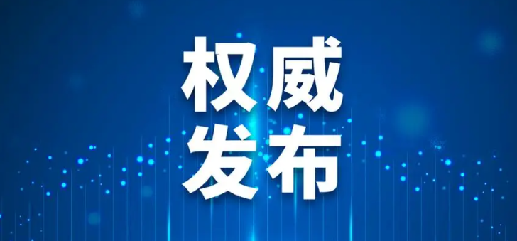 《旅游景区质量等级划分》国家标准发布