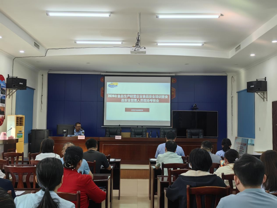 保亭县市场监督管理局组织召开2024年食品生产经营企业食品安全培训暨食品安全管理人员现场考核会