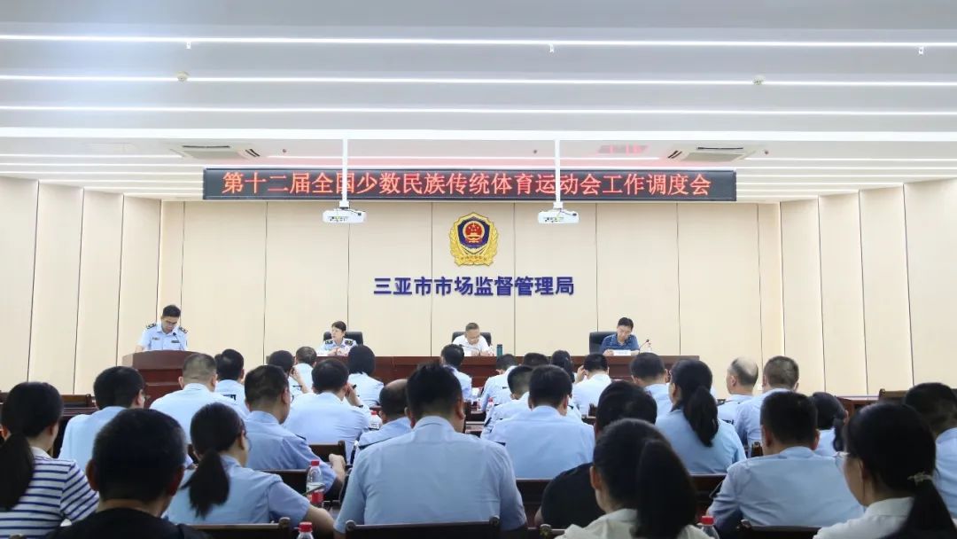 林刚在三亚召开运动会工作调度会