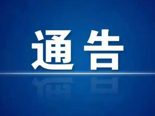 市场监管总局关于30批次食品抽检不合格情况的通告 〔2024年 第29号〕