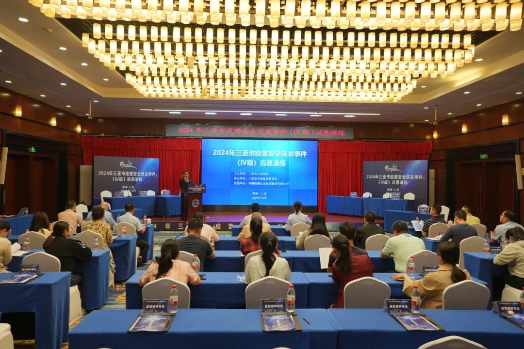 三亚市组织开展疫苗安全突发事件（Ⅳ级）应急演练