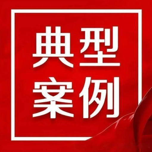 海口市2024年复用餐饮具清洗消毒不合格典型案例