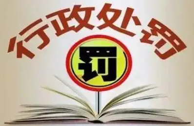 山姆超市，又出事！处罚公布