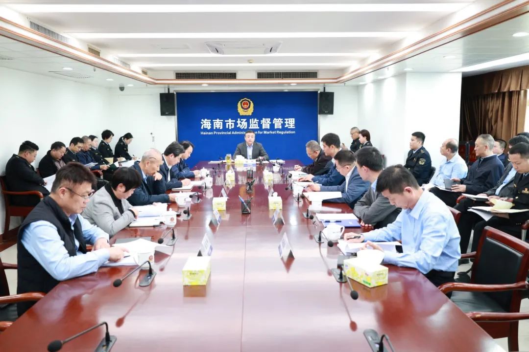 省局召开党组（扩大）会传达学习习近平总书记在三亚听取海南省委和省政府工作汇报时的重要讲话精神