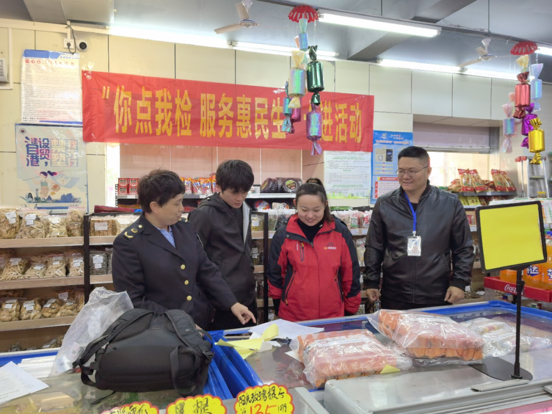 琼中县市场监督管理局开展元旦春节“你点我检 服务惠民生”活动