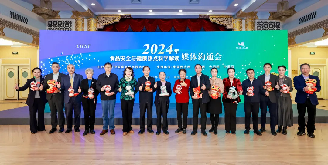 【热点聚焦】最新消息：2024年食品安全与健康十大热点在京发布！