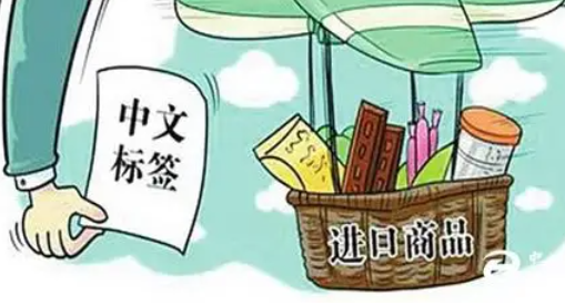 经营无中文标签“俄罗斯进口”面粉，一食品店被罚