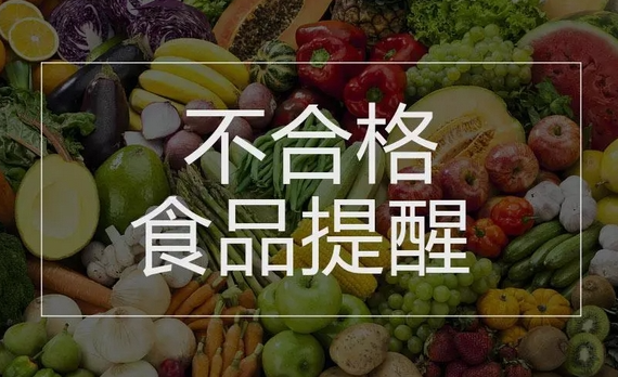 海南17批次食品被检不合格，涉及花生油、芒果、鸡蛋等