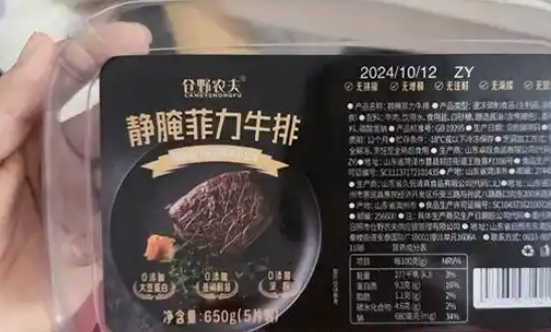 过亿粉丝主播蛋蛋带货牛排生产商被处罚，市场监管：产品标签未按规定标注