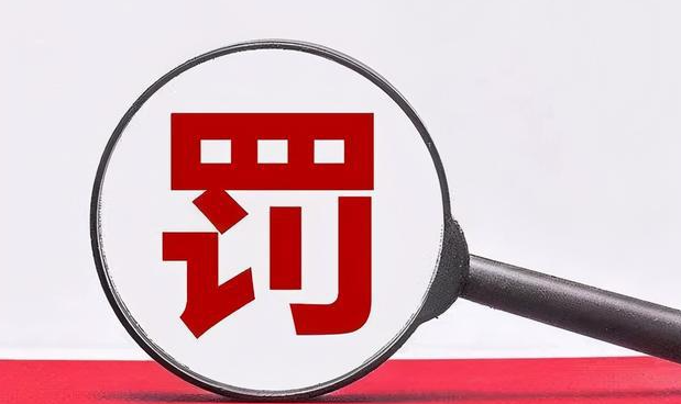 百草味关联公司因生产不合格食品被罚款7.7万