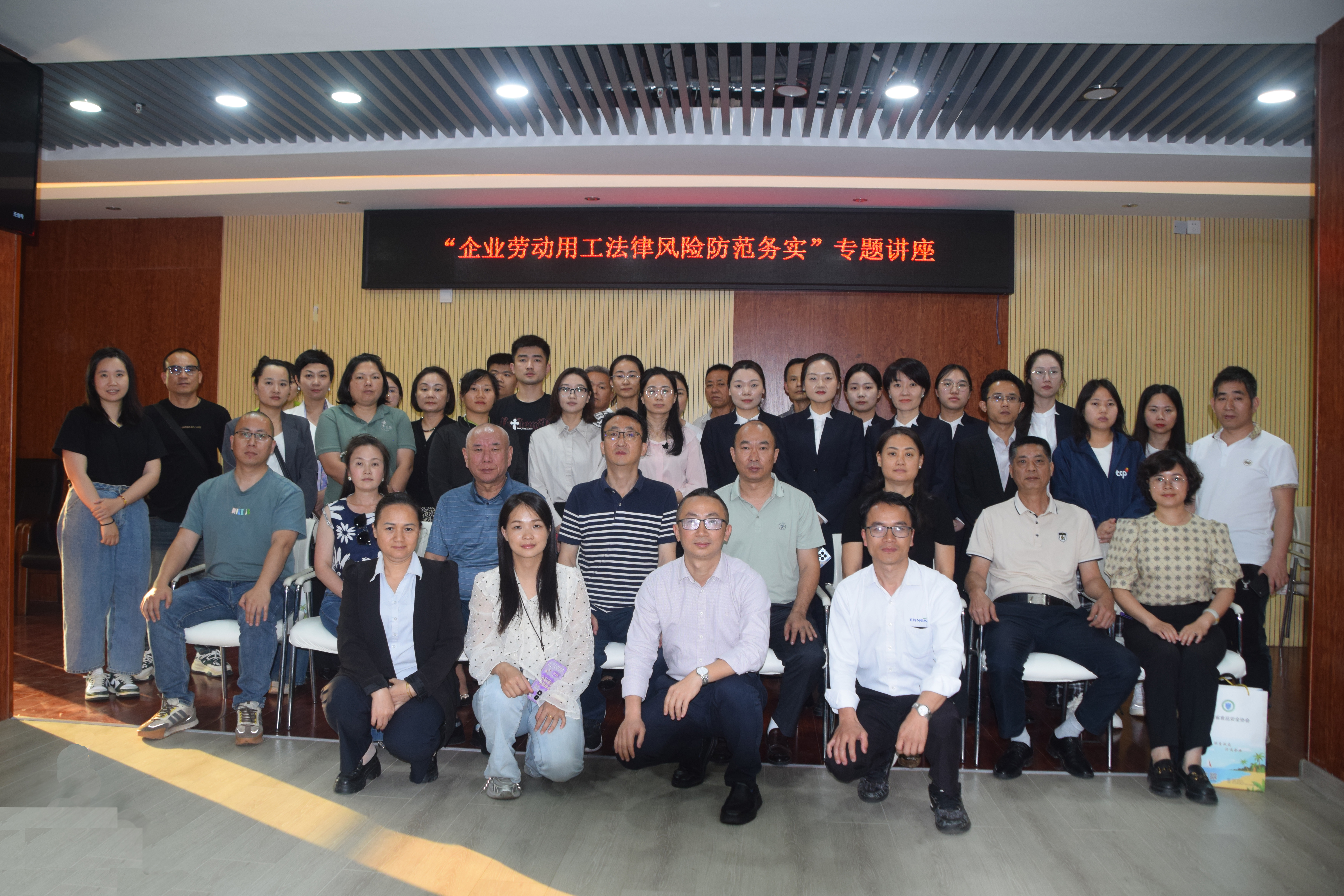 海南省举办企业劳动用工法律风险防控专题讲座 助力企业合规发展