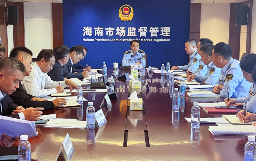 海南省市场监管局召开海南省特种设备安全风险研判会商会