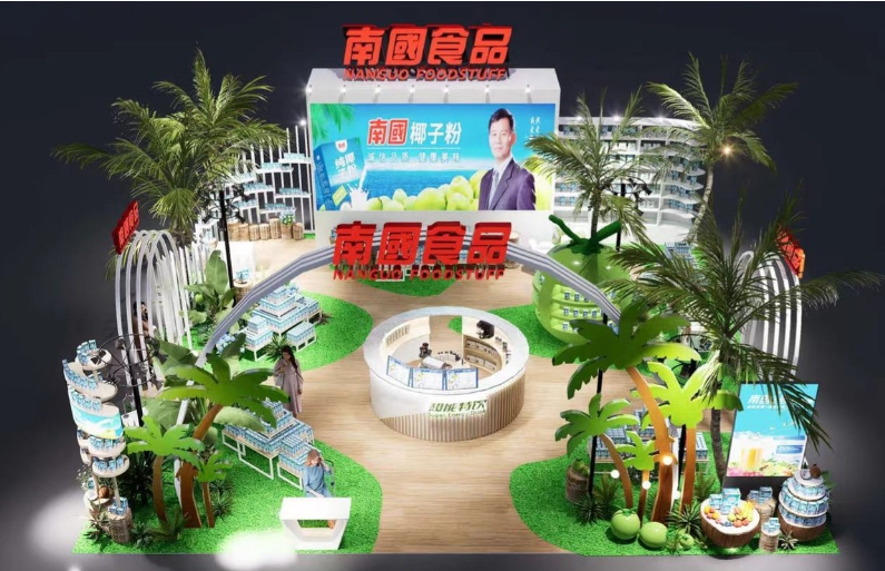 2025年第五届中国国际消费品博览会 南国食品邀您共赴椰香盛宴