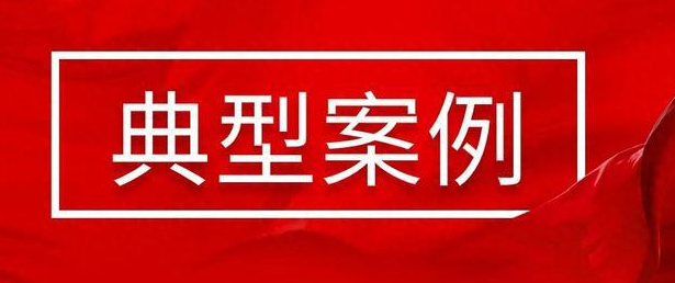 市场监管总局食品协调司、国家发展改革委环资司联合发布制止餐饮浪费典型经验做法（第六批）