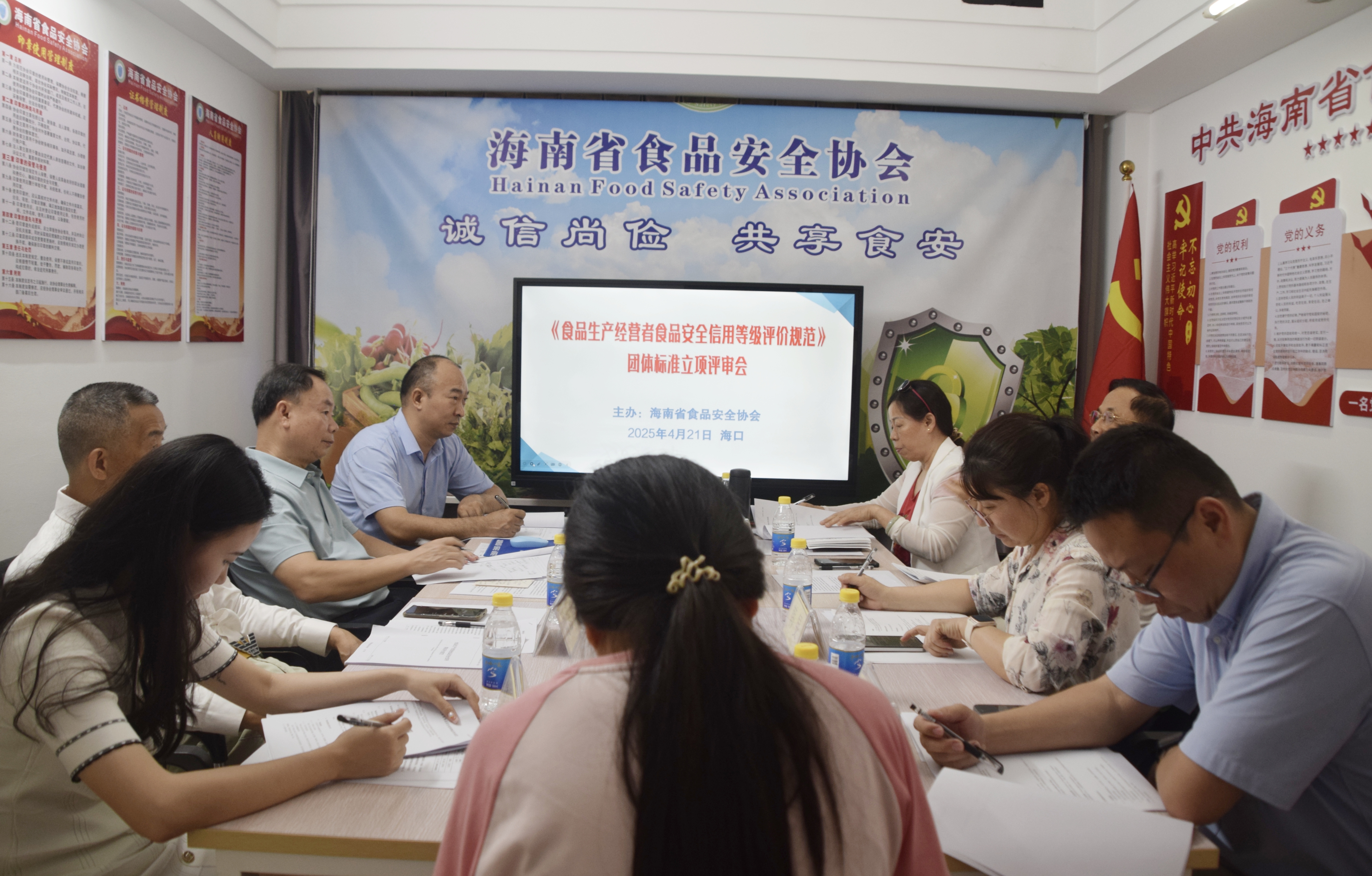 海南省食品安全协会召开《食品生产企业食品安全信用等级评价规范》团体标准立项评审会