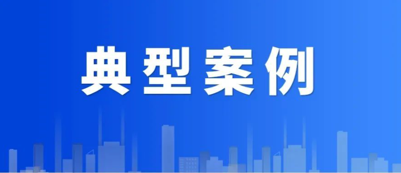 昌江一奶茶店被罚7.6万元！海南省发布十大知识产权行政保护典型案例