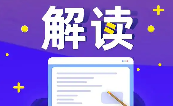 档案行业法律法规要求解读