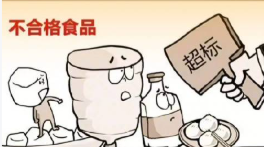 海南省市场监督管理局关于8批次不合格食品情况的通告（2025年第10期）