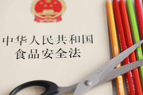 一文读懂《中华人民共和国食品安全法》