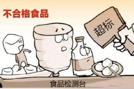 海南省市场监督管理局关于11批次不合格食品情况的通告（2025年第13期）