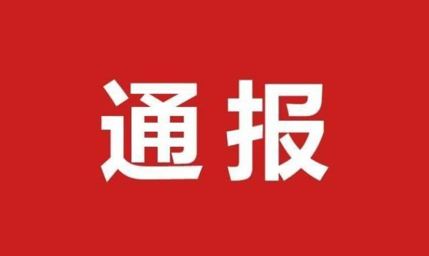 “两家酱板鸭企业负责人涉嫌犯食品罪”，官方通报！