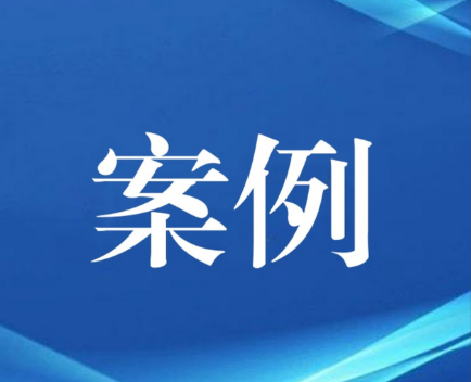 市场监管总局公布2025“守护消费”铁拳行动典型案例（第一批）