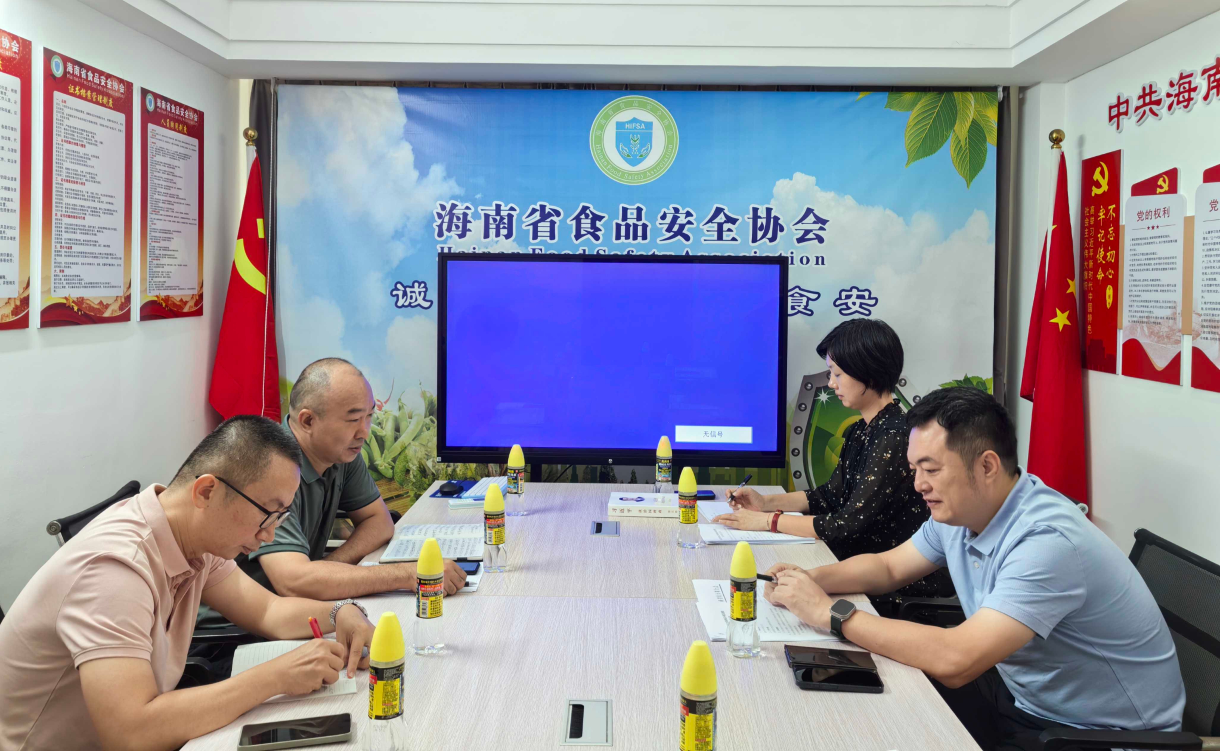 海南省市场监督管理局食品安全协调处支部与食品安全协会支部开展结对共建、业务联学活动