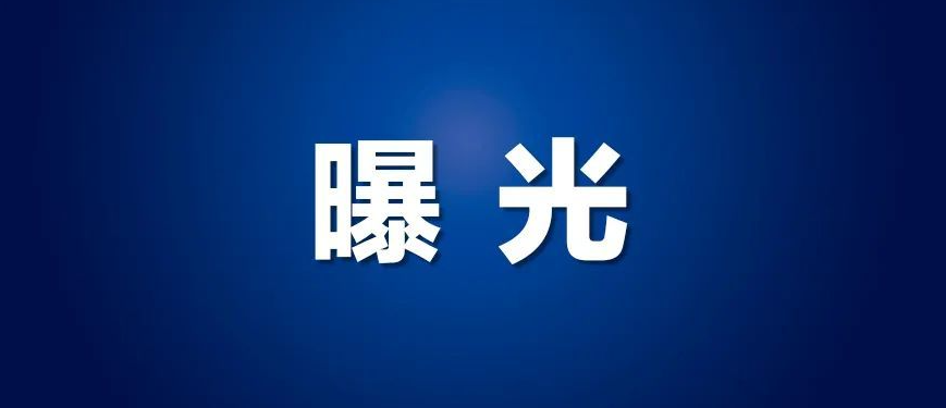 海南发布13批次不合格食品，有白萝卜、黑虎虾、咸话梅等