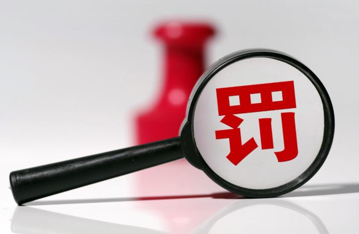 福建朝华食品有限公司因涉嫌违反食品安全法规被罚8.32万元