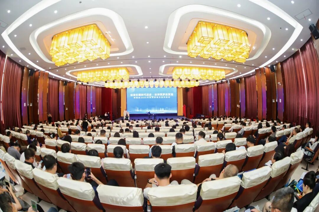 标准引领时代进步 伙伴筑梦自贸港——海南举办2025年“世界标准日”活动