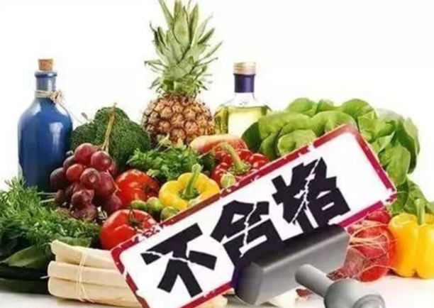 海南检出10批次不合格食品，涉及农残、兽残、重金属等多项指标