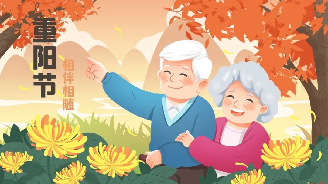 2025年重阳节老年人饮食消费提示