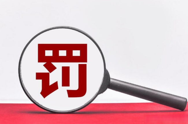 茶叶制品中非法添加番泻叶！常州一公司被罚没602万余元