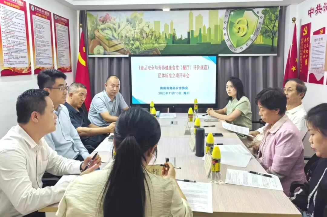 《食品安全与营养健康食堂（餐厅）评价规范》团标通过立项评审——助力健康中国战略实施，引领食堂餐饮服务转型升级