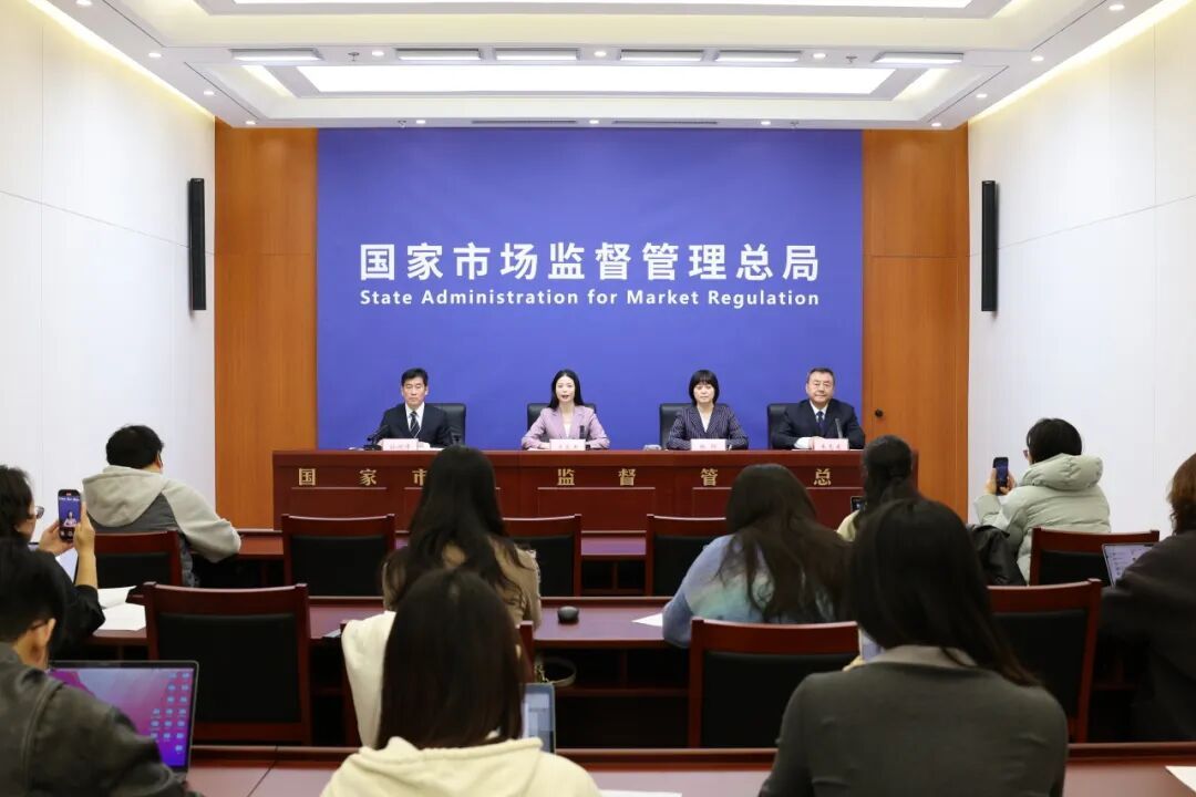 市场监管总局直播电商监管专题新闻发布会实录