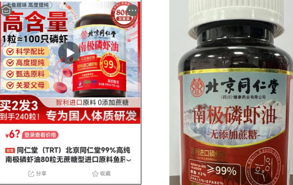 同仁堂，也需猛药去疴