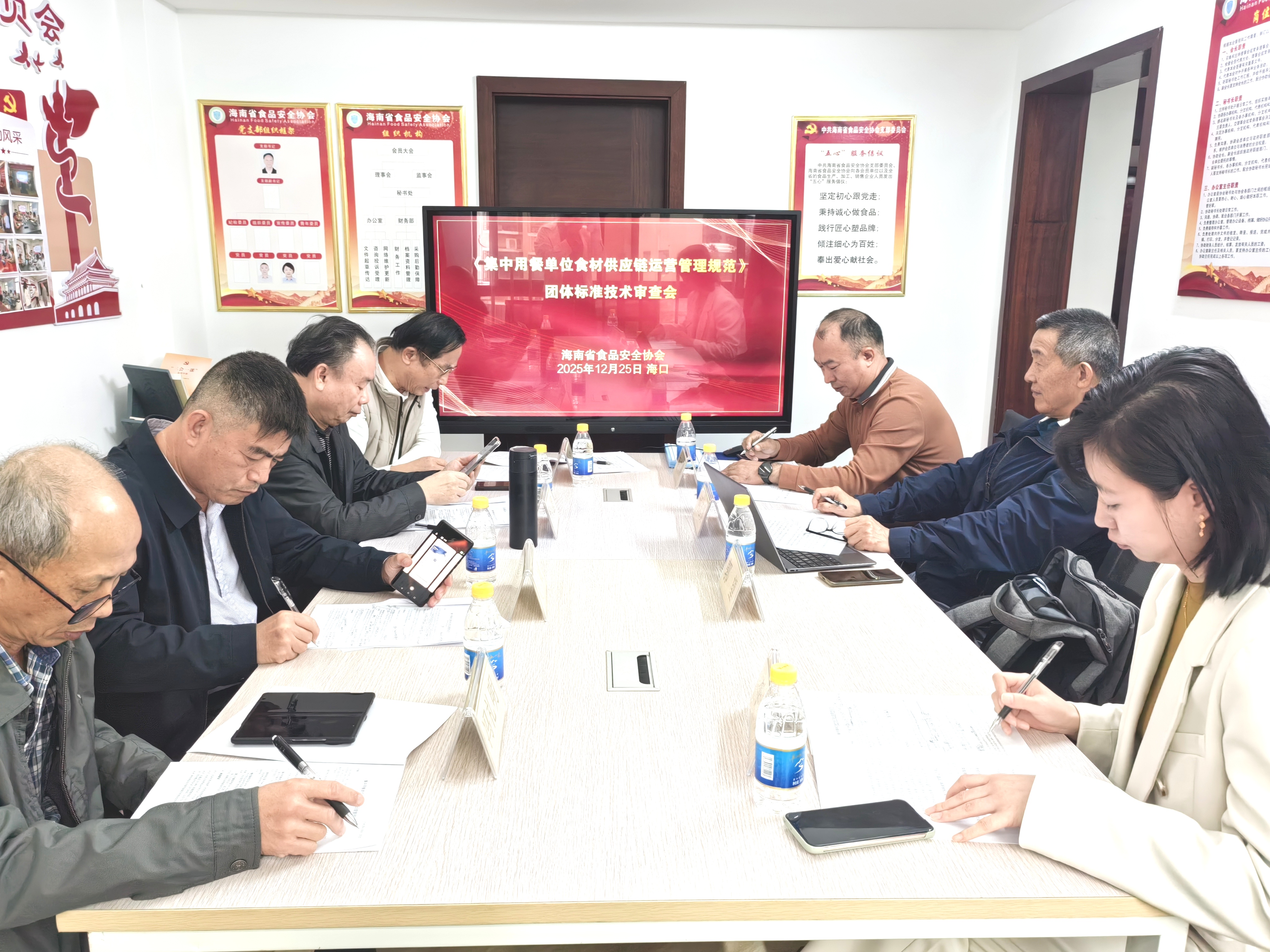 海南率先制定集中用餐单位食材供应链团体标准 助力筑牢餐饮食品安全防线