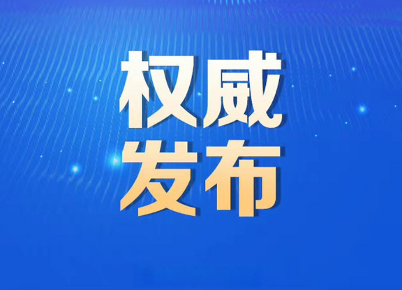 市场监管总局发布《食品添加剂生产许可审查细则（2025版）》