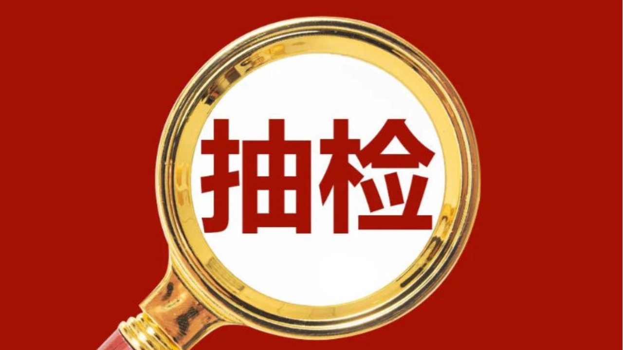 海南12批次食品被检不合格，有朝天椒、龙利鱼、花生油等