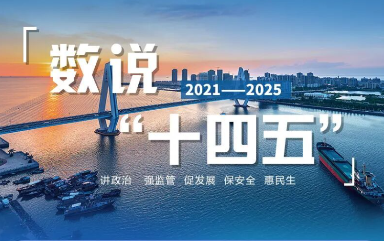 数说&ldquo;十四五&rdquo;丨省市场监管、知识产权工作主要成效